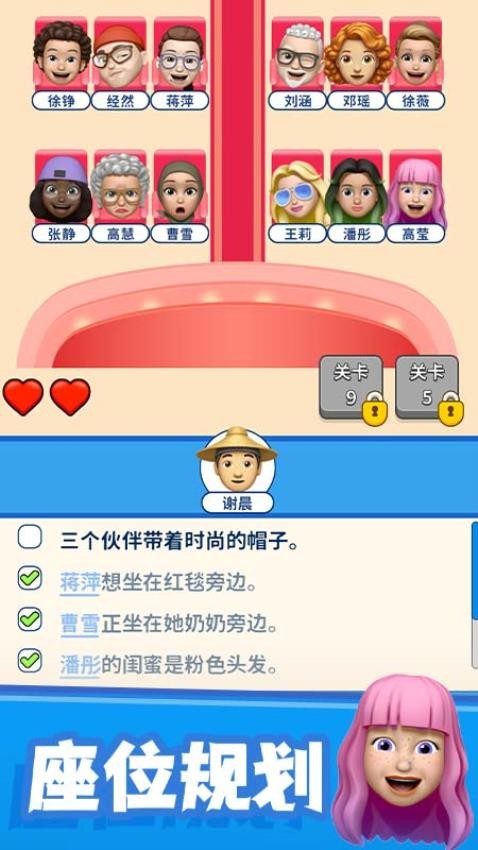 别抢我的座游戏v1.00 1