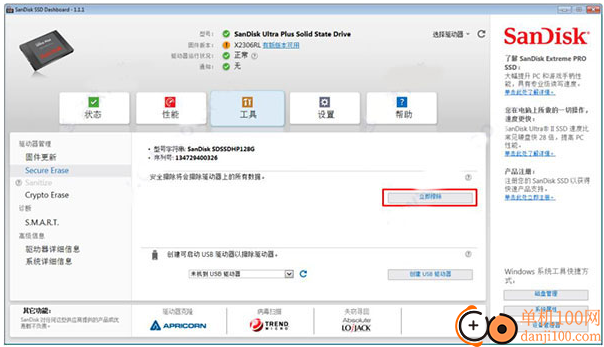 闪迪固态硬盘工具(SanDisk SSD Dashboard)