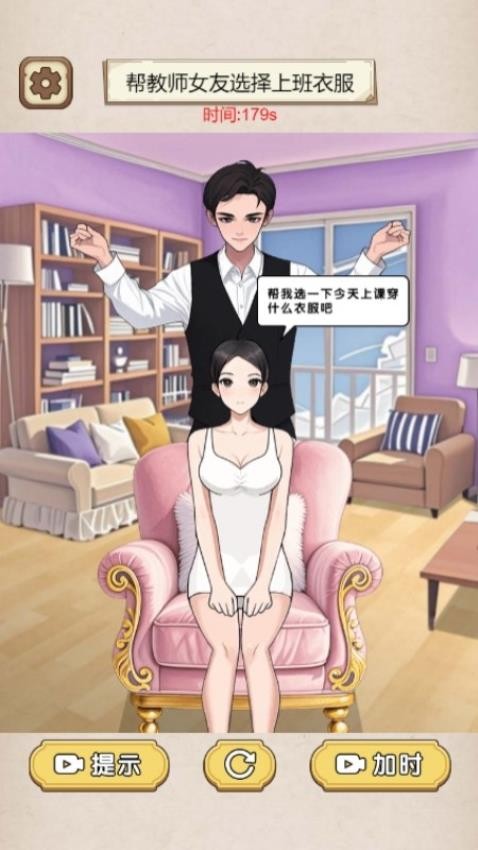 谜题作战游戏v1.0.0 2
