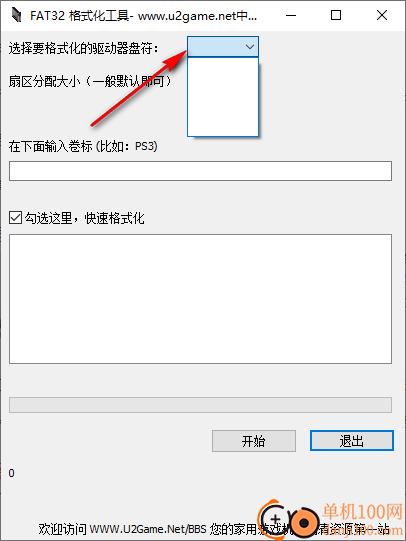fat32格式化工具(guiformat)