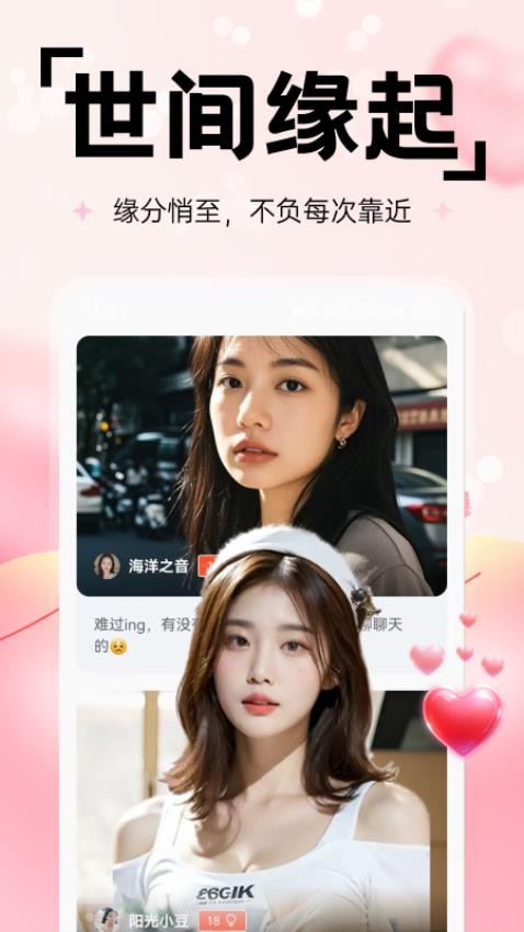 享乐聊官方版v1.4.4 2