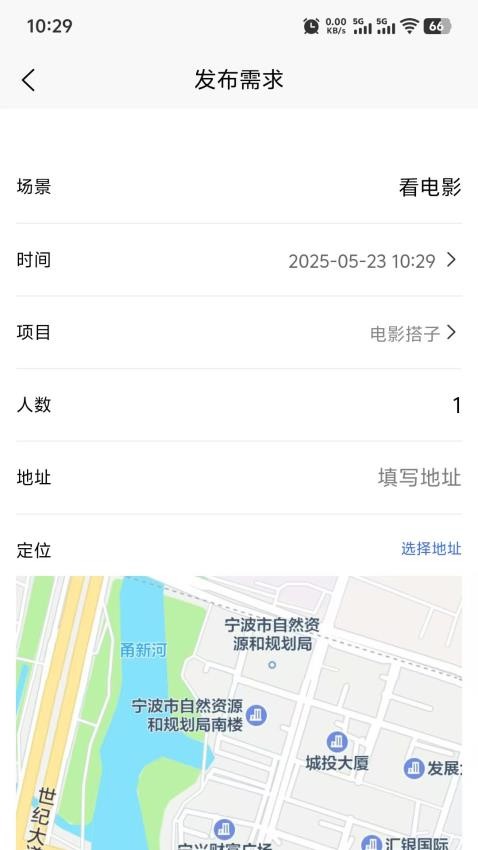 嗨伴app最新版v1.0.0 1