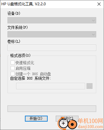 hpusbfw(hp u盘格式化工具)