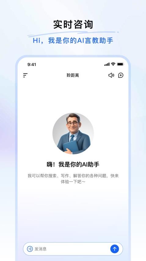 聆距离最新版
