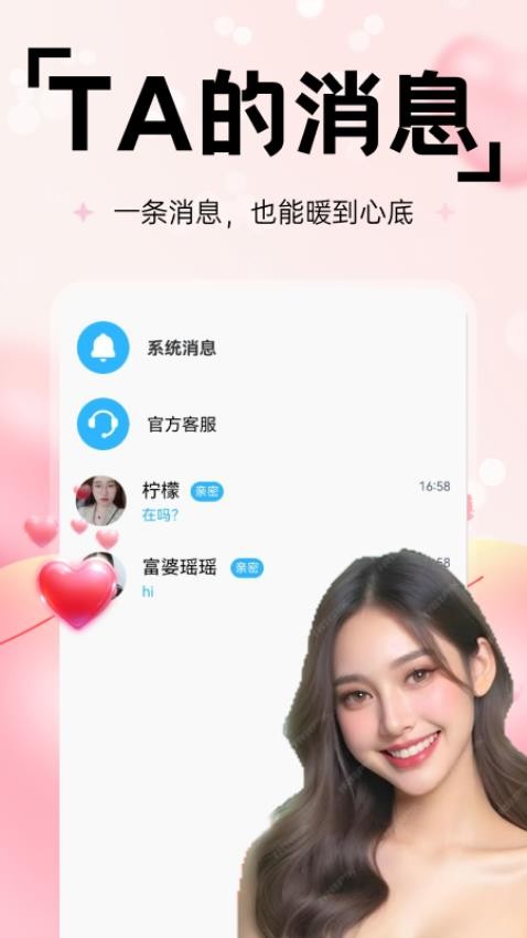 享乐聊官方版v1.4.4 3