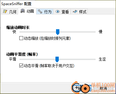 SpaceSniffer(磁盘分析软件)