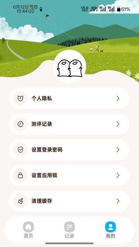 千变知芯手机版v1.0.0 1