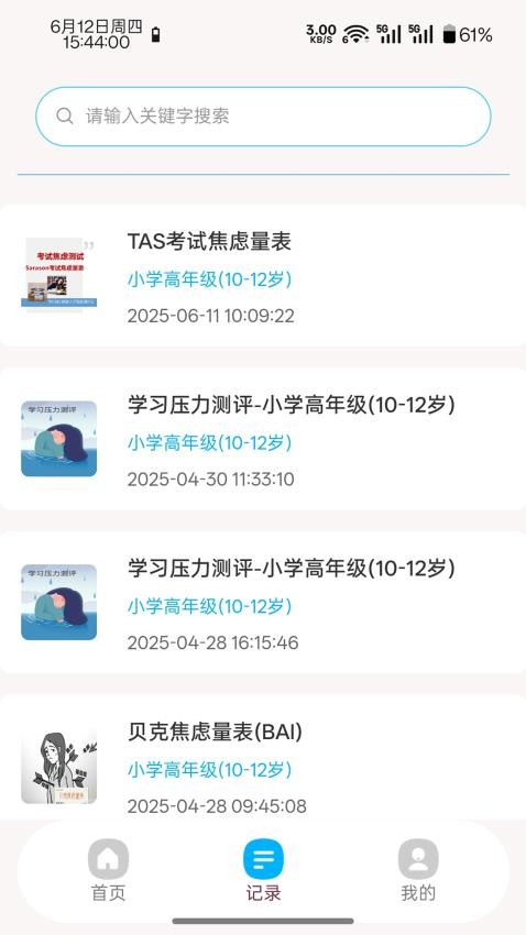 千变知芯手机版v1.0.0 2