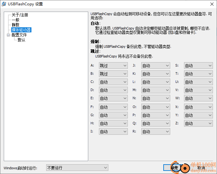 usbflashcopy(u盘备份工具)