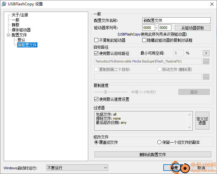usbflashcopy(u盘备份工具)