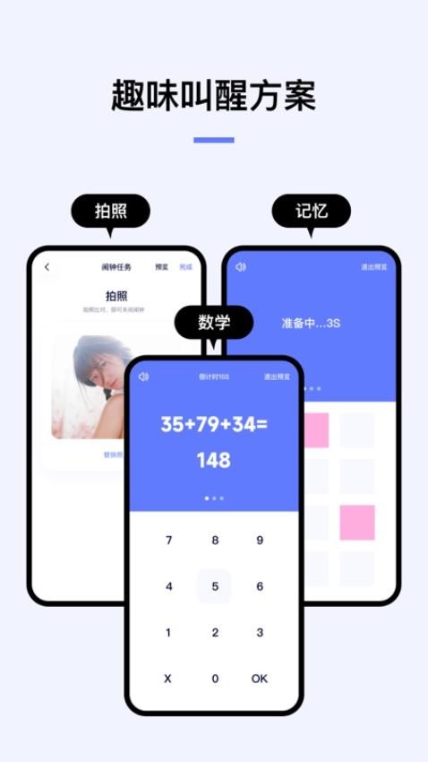 翻頁鬧鐘appv2.0.3 5