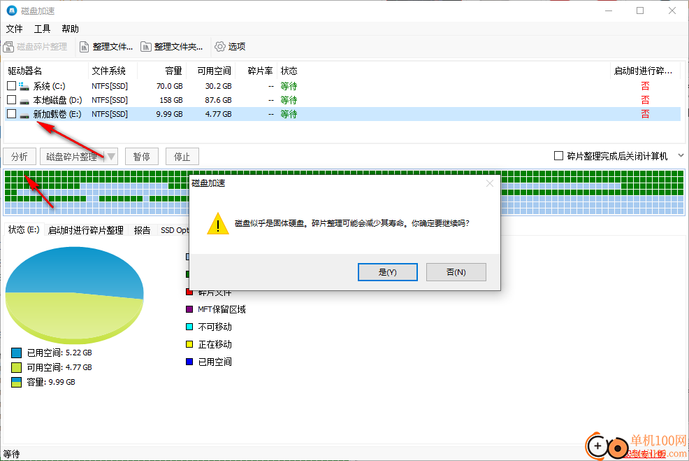 disk speedup(磁盘加速软件)