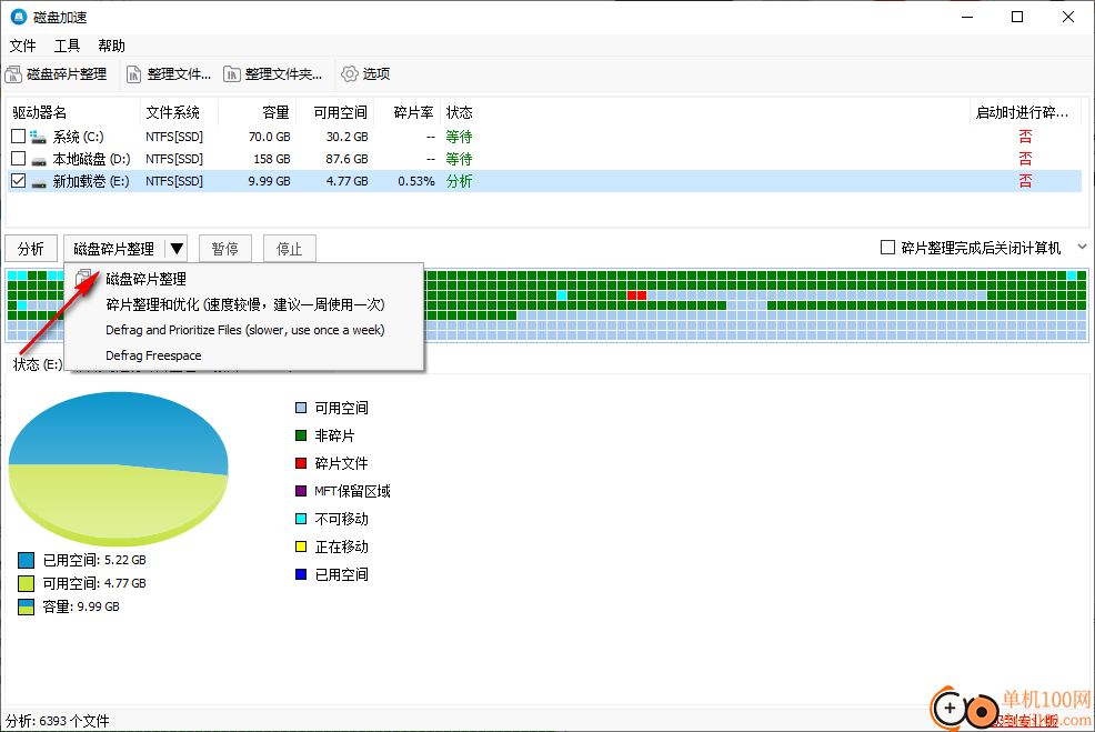 disk speedup(磁盘加速软件)