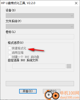 hpusbfw(hp u盘格式化工具)
