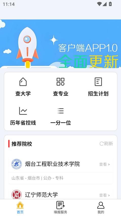 登科哥客户端v1.0.2 5