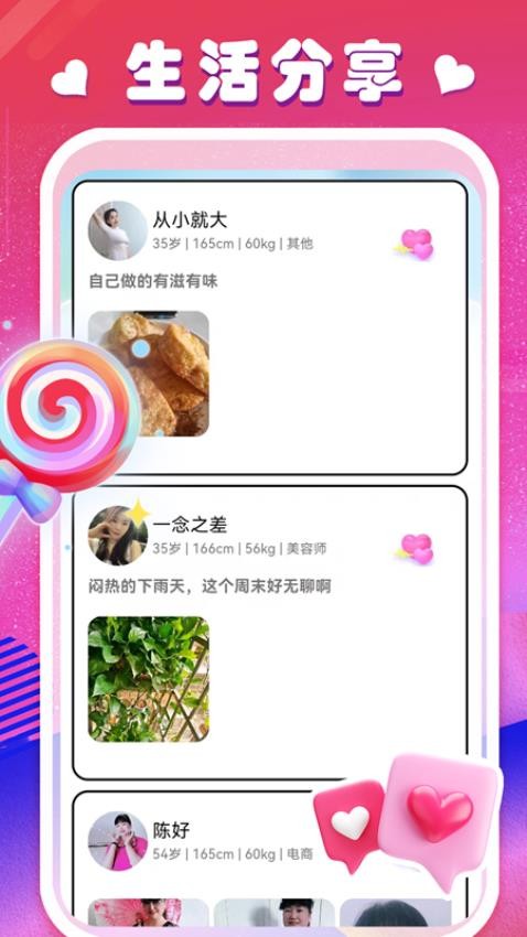 附近人交友手机版v2.02.25 2