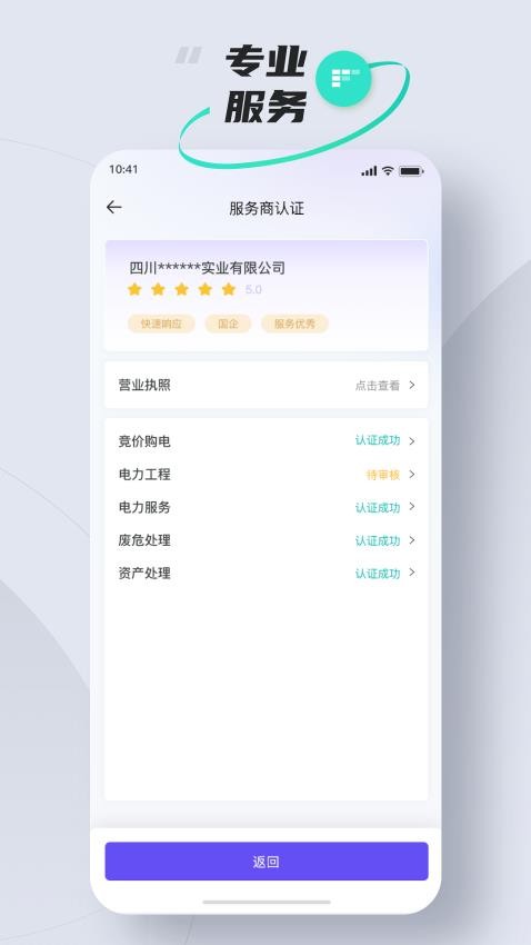 易電夠官網版v5.5.6 1