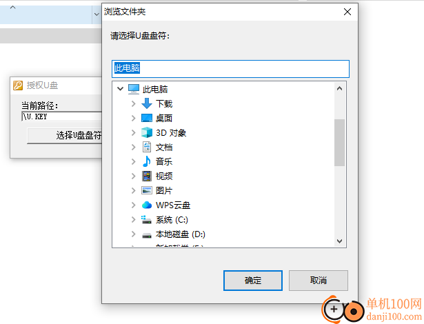 U盘钥匙(u盘启动锁工具)