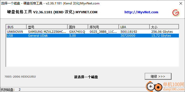 lforma(硬盘低级格式化工具)