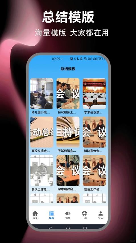 Zeem客户端v1.6 3
