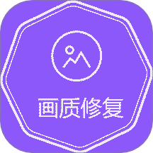 视频图片高清修复官网版 v1.0.1