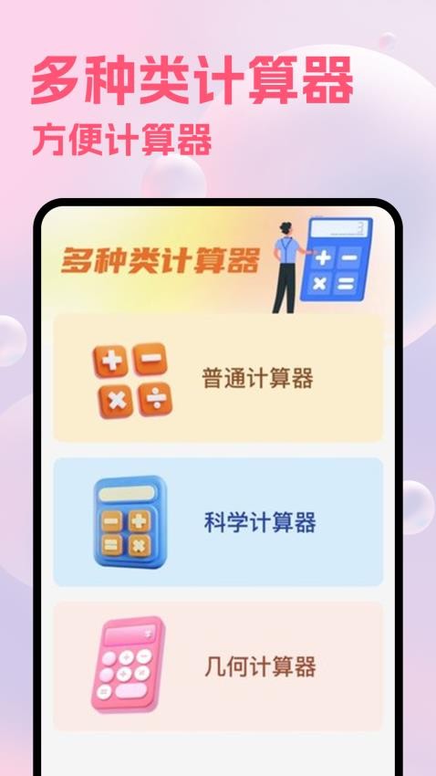 隐藏计算机手机版v1.7 3
