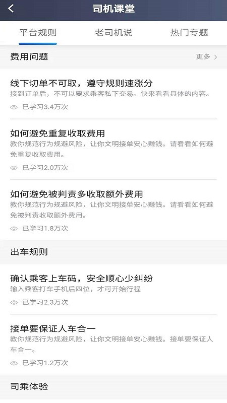 江西出租司機端v4.40.5.0013 1
