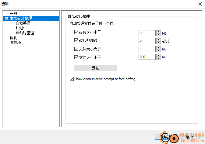 disk speedup(磁盘加速软件)