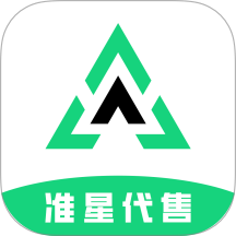 準星代售手機版 v1.0.0