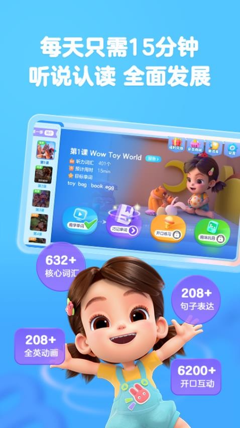 美琪英語啟蒙免費(fèi)版v1.1.16 2