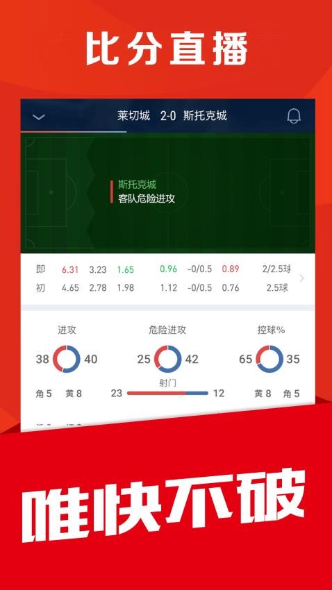 球球體育舊版本v4.9.4.3 3
