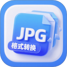 JPG格式轉(zhuǎn)換工廠官方版 v3.0.0.300