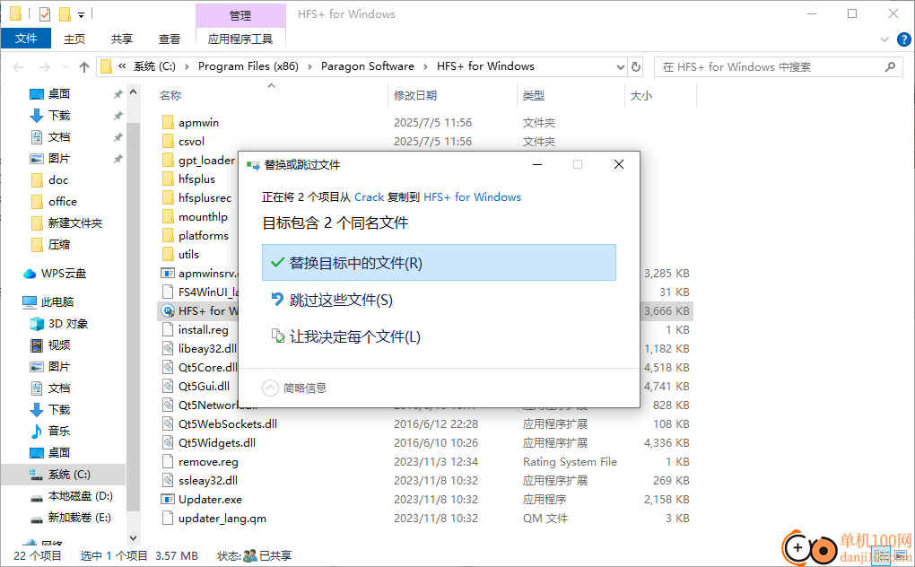 Paragon HFS+ for Windows(HFS+硬盘管理)