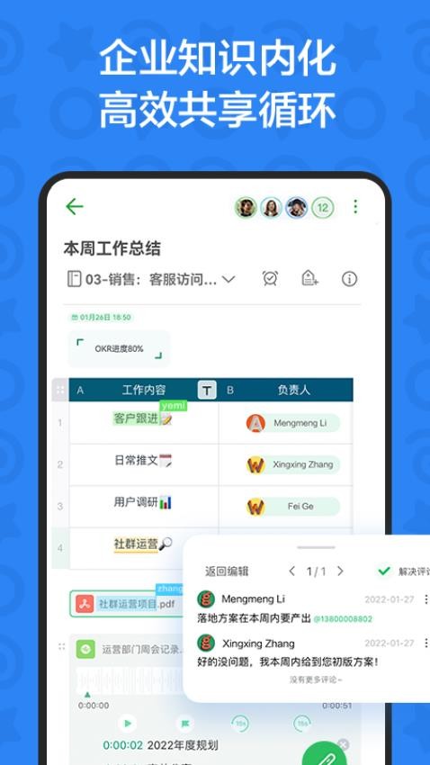 印象TEAMS軟件v2.2.11 2