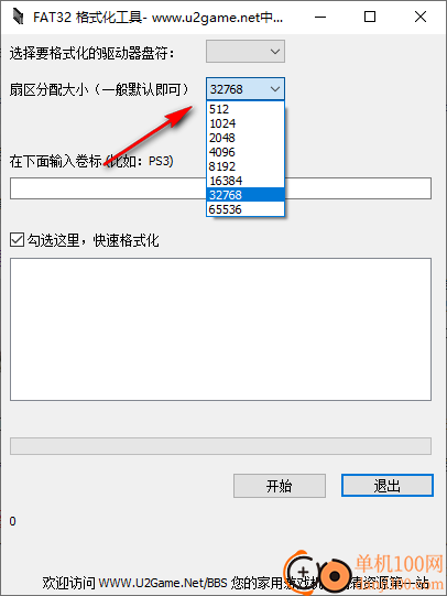 fat32格式化工具(guiformat)