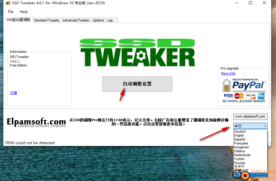 SSD Tweaker(ssd固态硬盘优化工具)