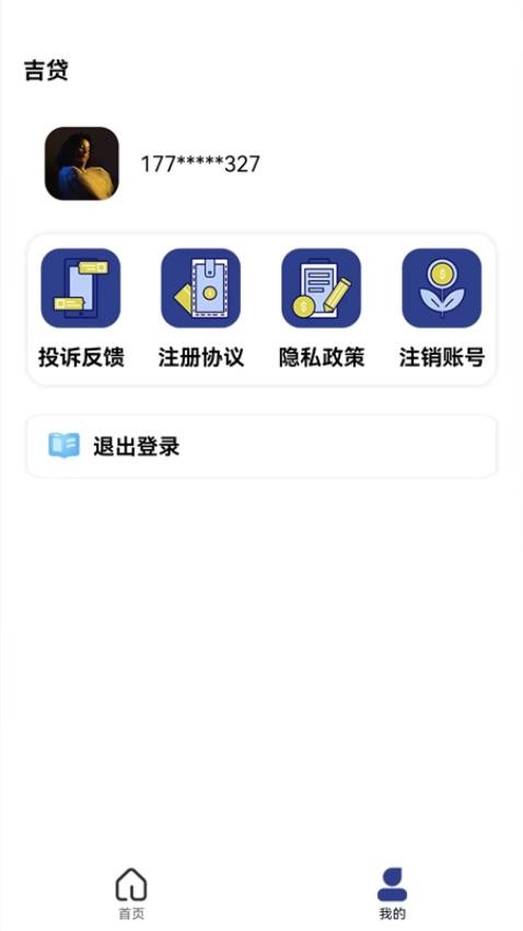 有钱借官方版(2)