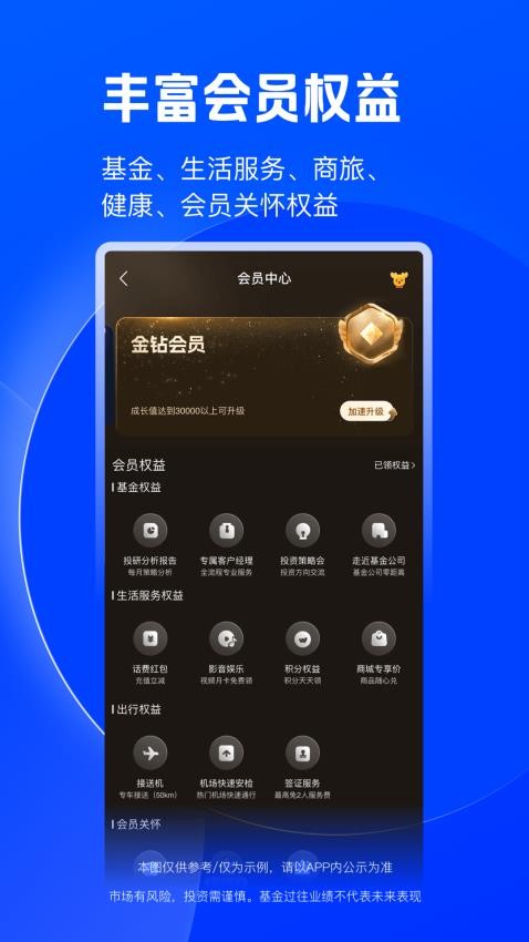 平安陸基金appv9.19.0.0 5