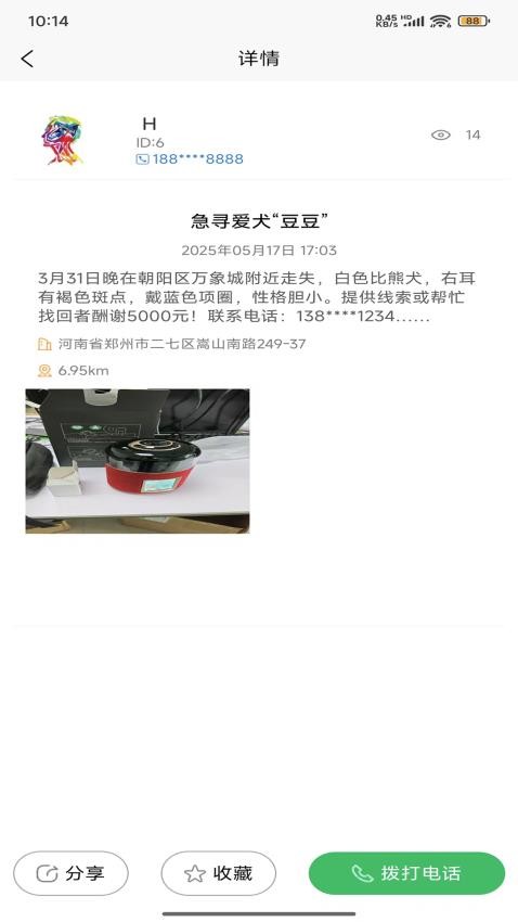 互邦租定app官网版v1.0.5 1