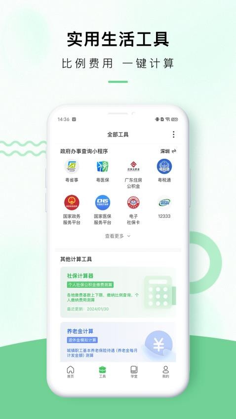 社百网最新版v1.5.8(3)