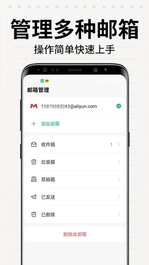 手机邮箱注册官网版v1.1.8(3)