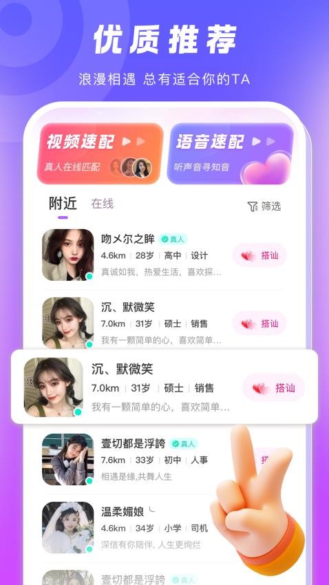 乡伊APP官方版