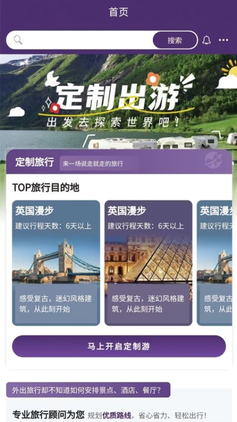 金絲猴國際旅游最新版v1.0.6 5