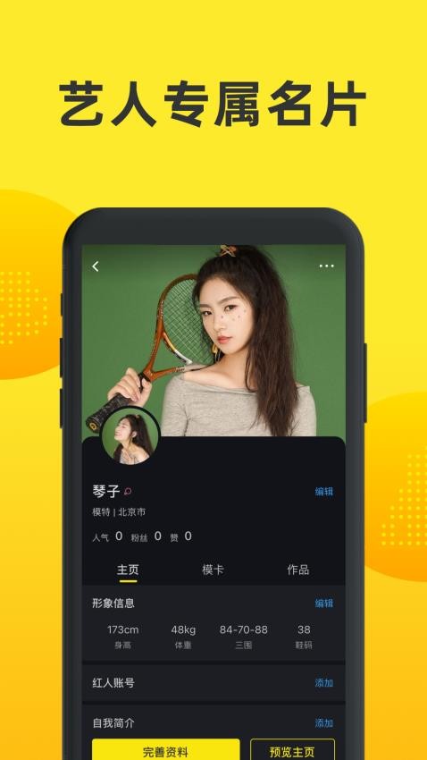 模卡极速版软件v2.4.2 2
