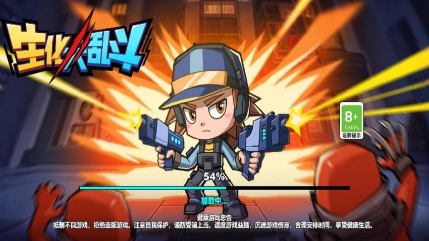 生化大乱斗游戏v1.0.0 1