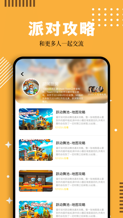 蛋蛋模拟器免费版v1.4 2