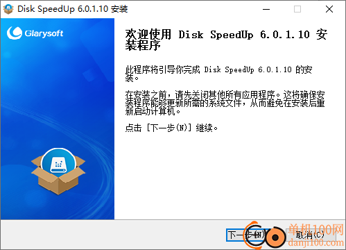 disk speedup(磁盘加速软件)