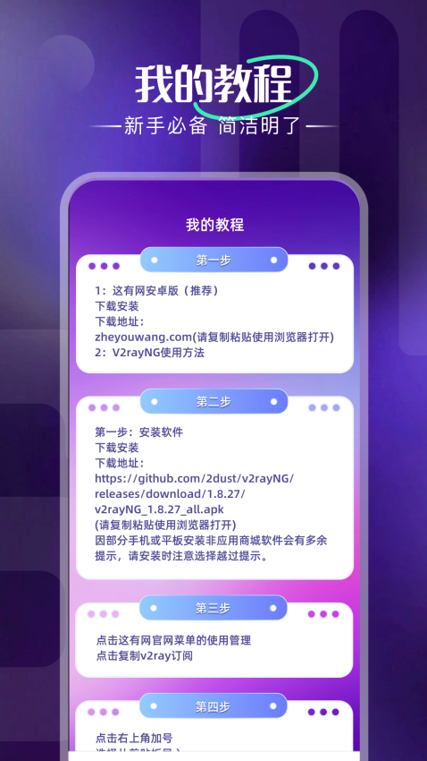 加速器国外安卓版v1.3(2)
