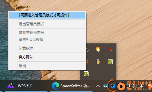 U盘钥匙(u盘启动锁工具)