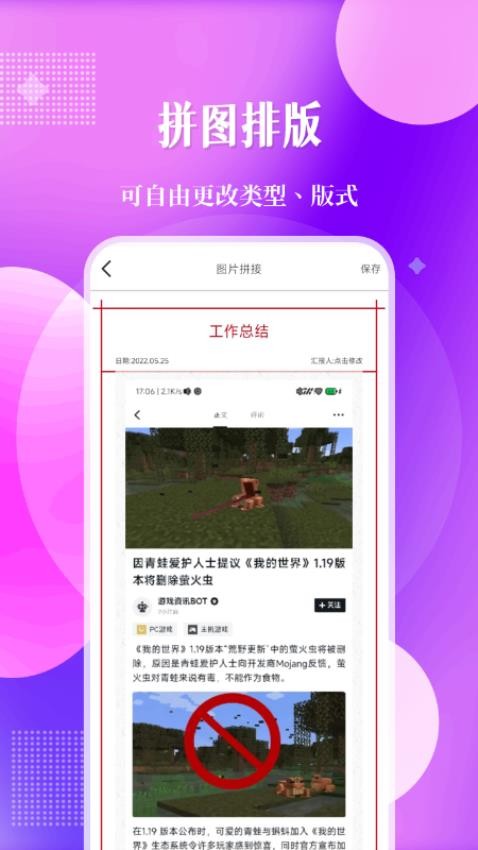 现场定位相机免费版v1.0.8 2
